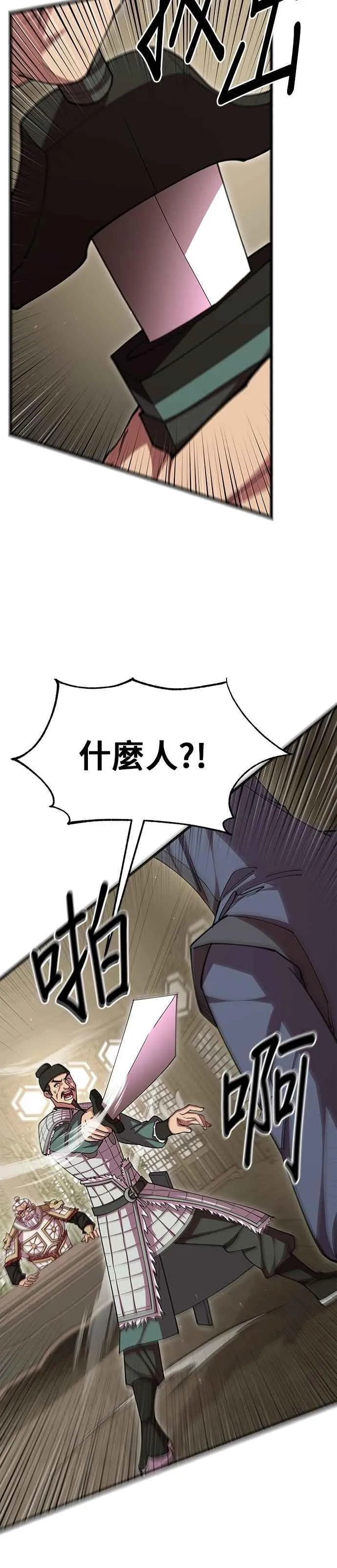第100话 第27页