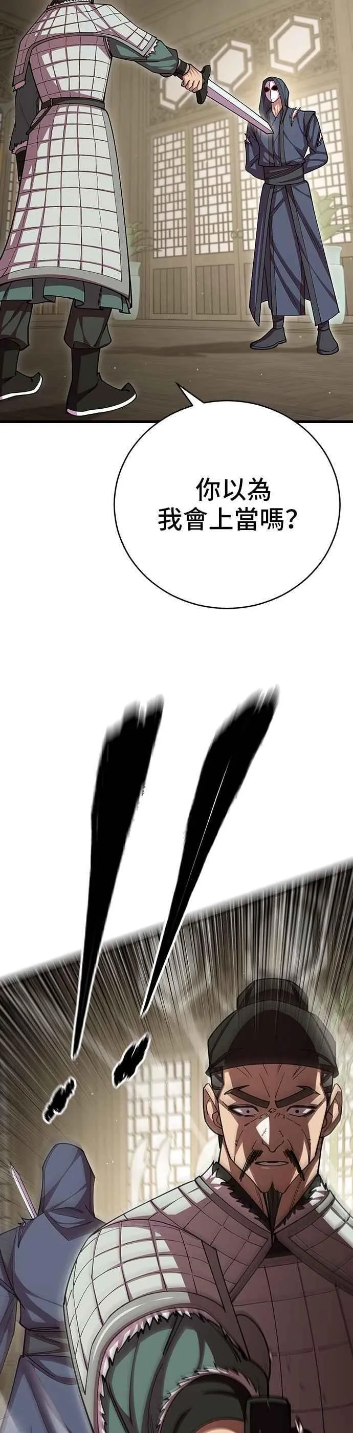 第100话 第29页