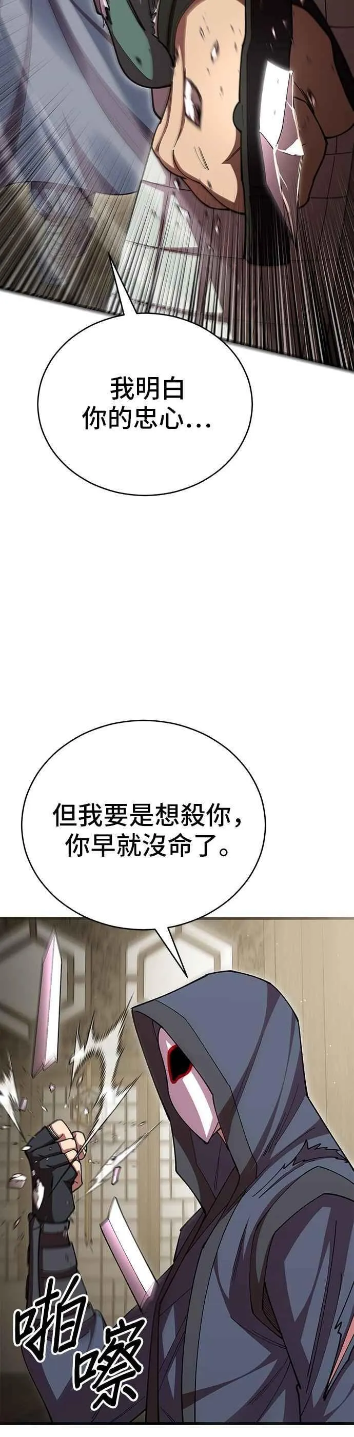 第100话 第30页