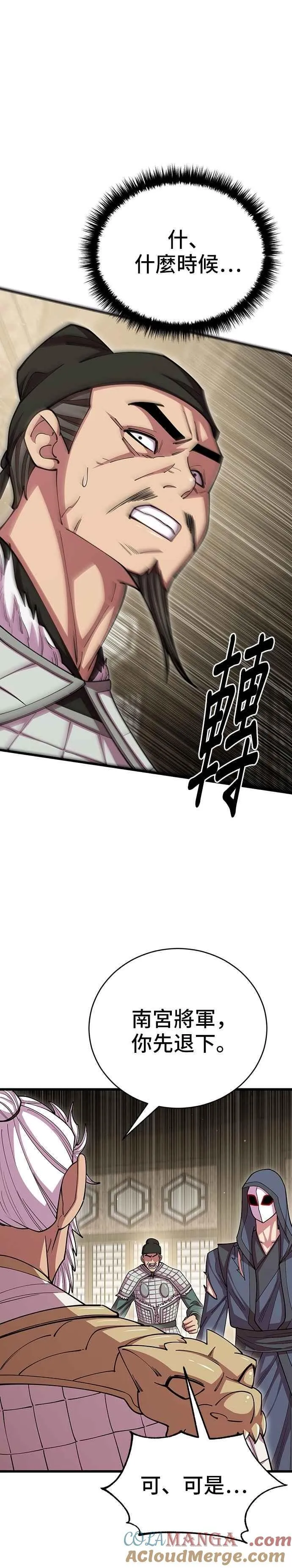 第100话 第31页