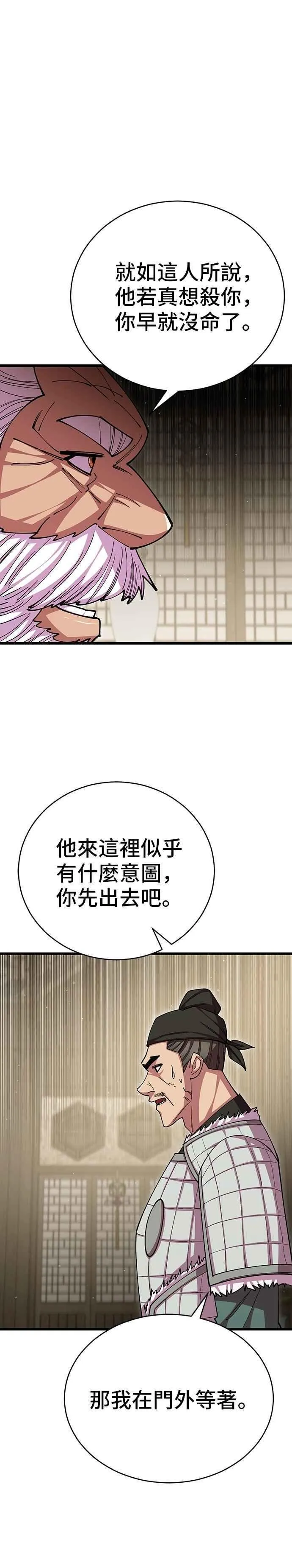第100话 第32页