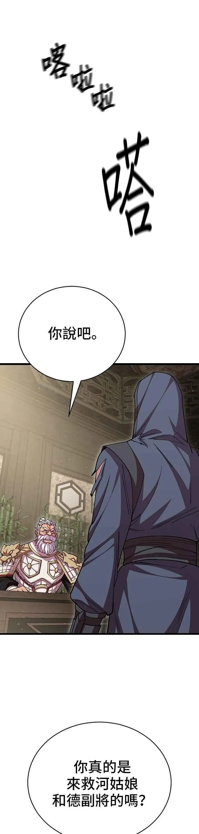 第100话 第33页