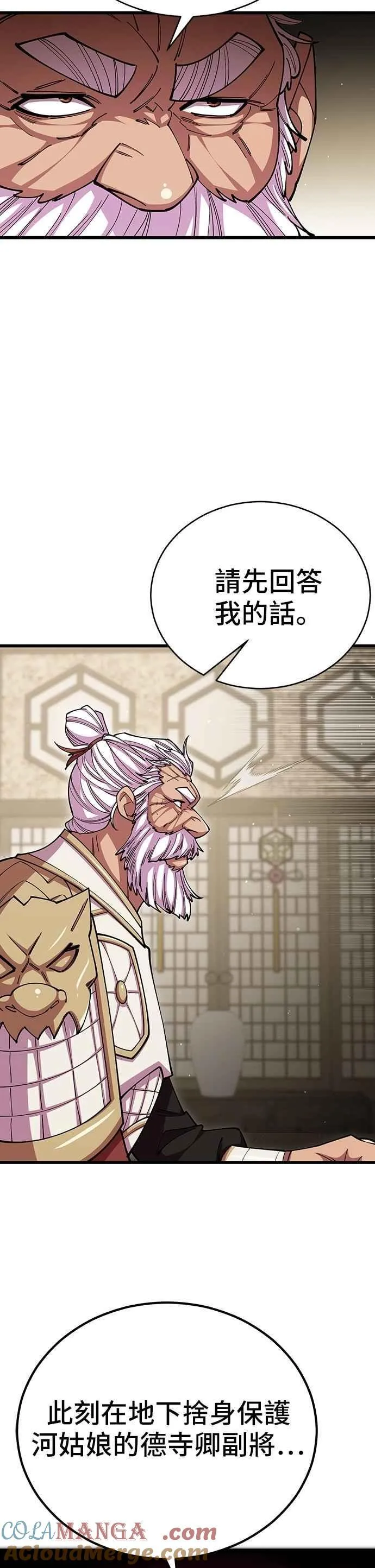 第100话 第34页