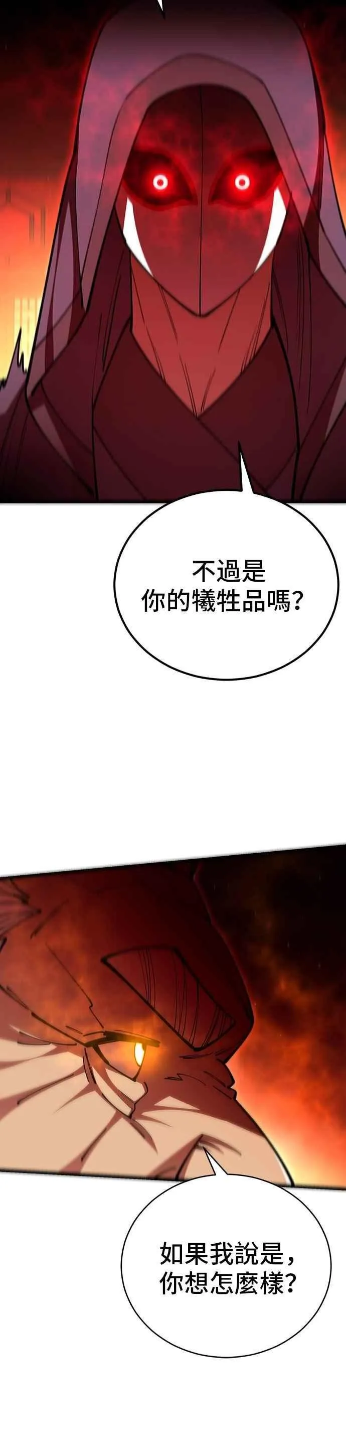 第100话 第35页