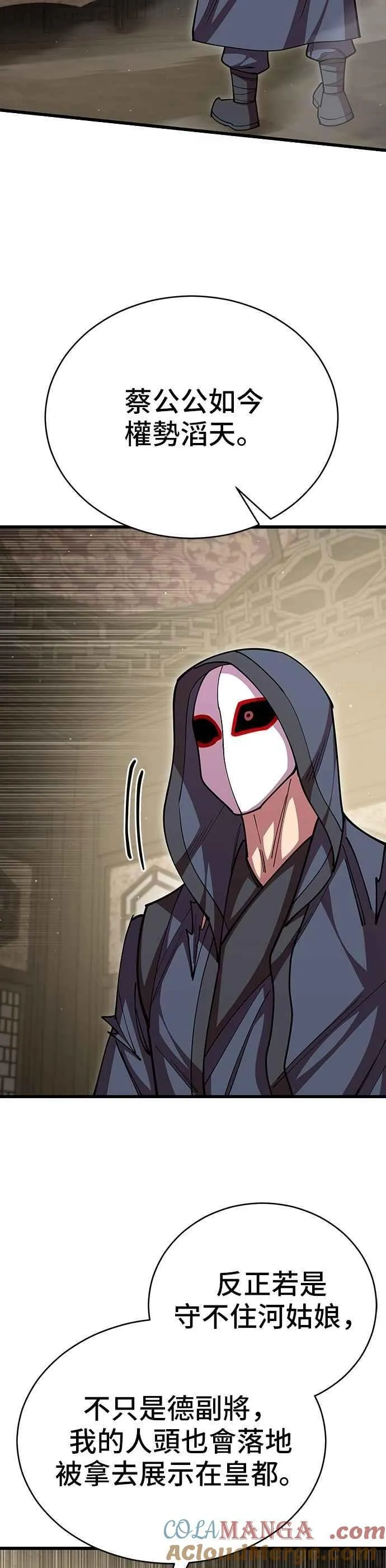 第100话 第37页