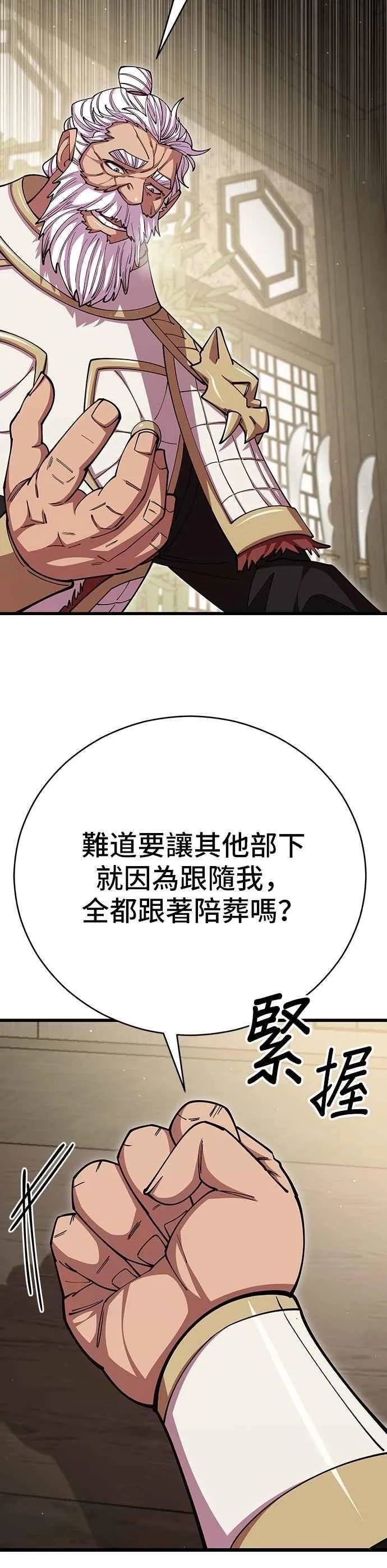 第100话 第38页