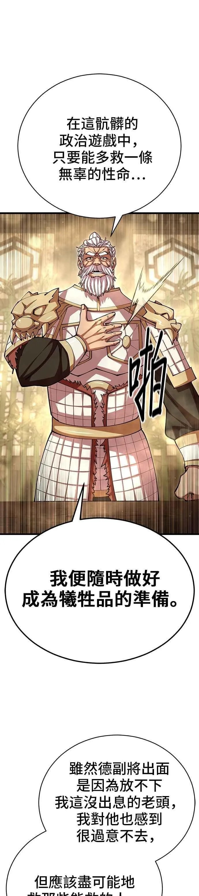 第100话 第39页