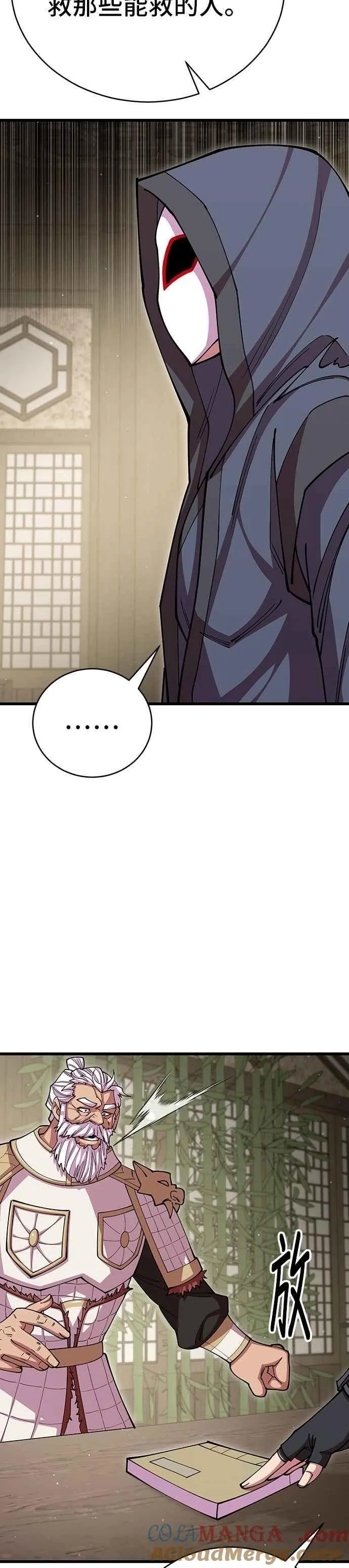 第100话 第40页