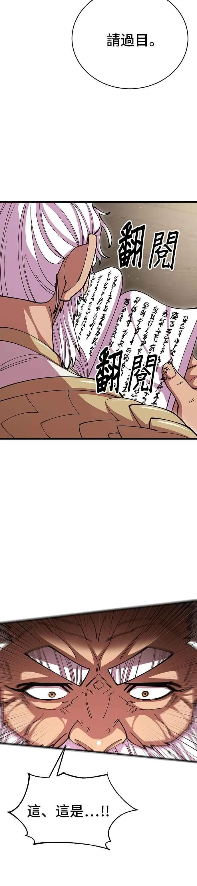 第100话 第41页