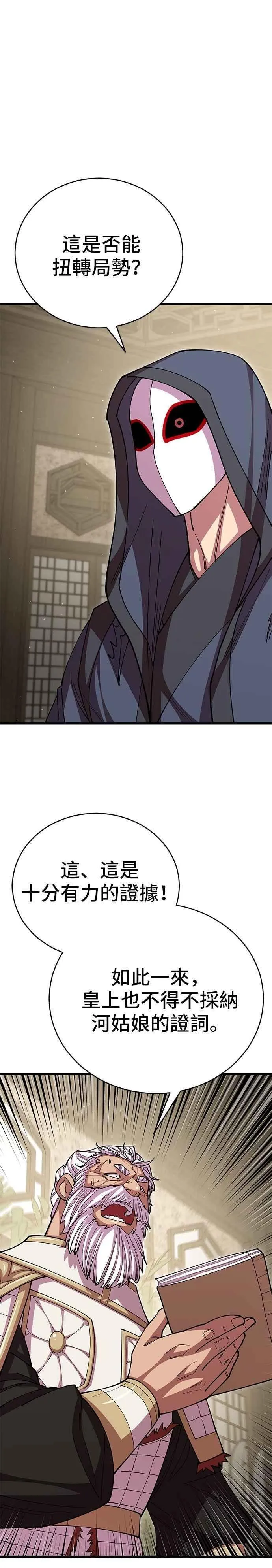 第100话 第42页