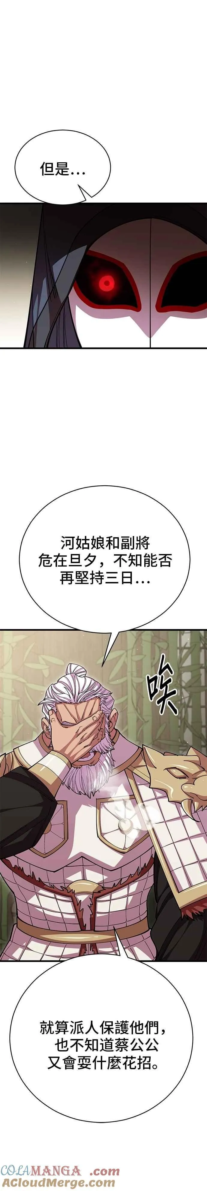 第100话 第43页