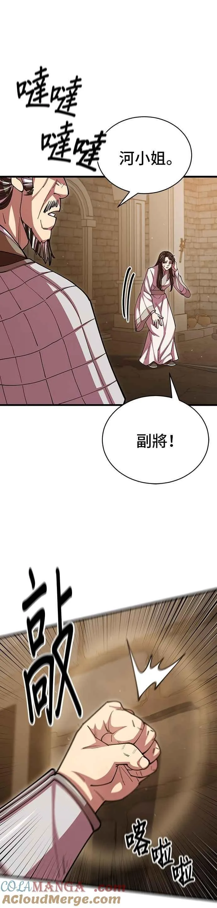 第100话 第46页
