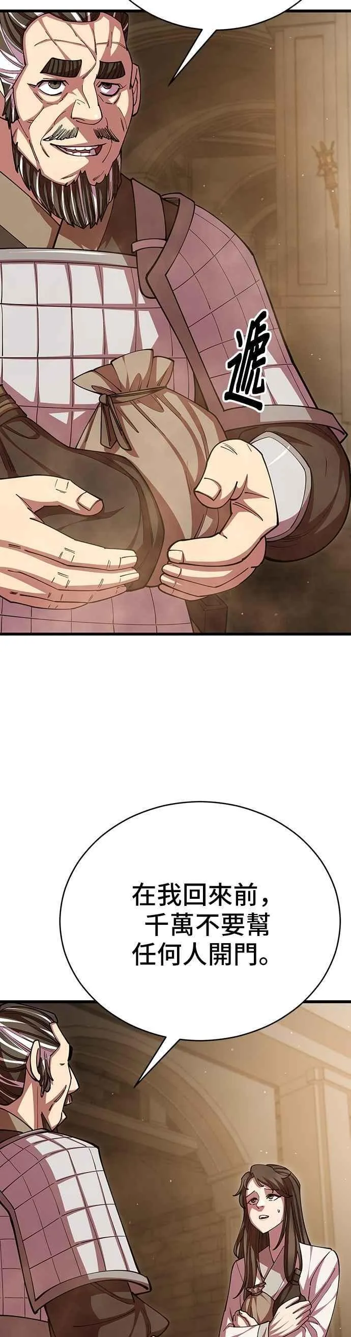 第100话 第48页