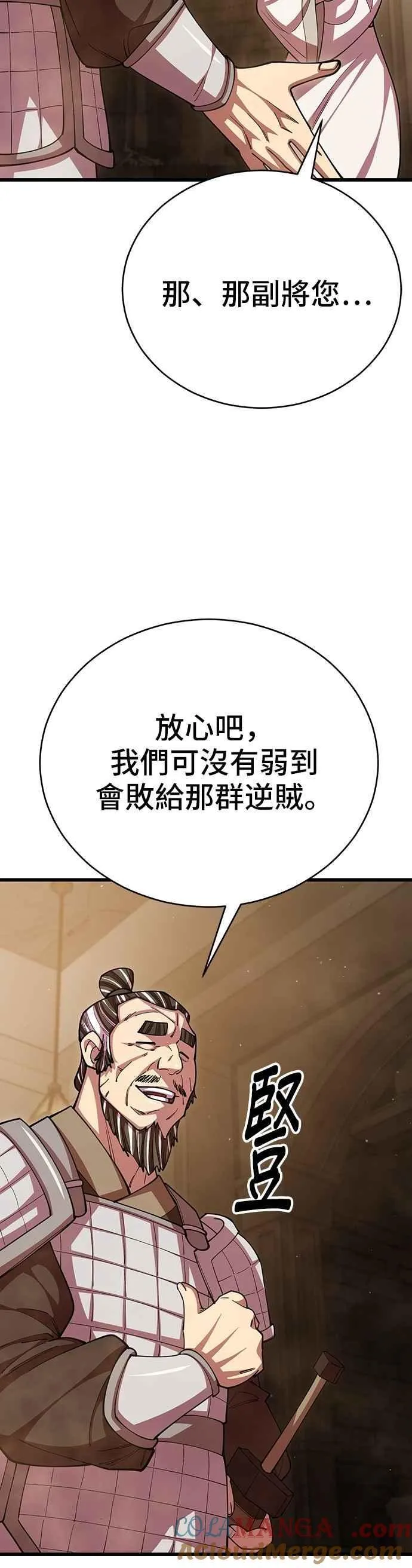 第100话 第49页