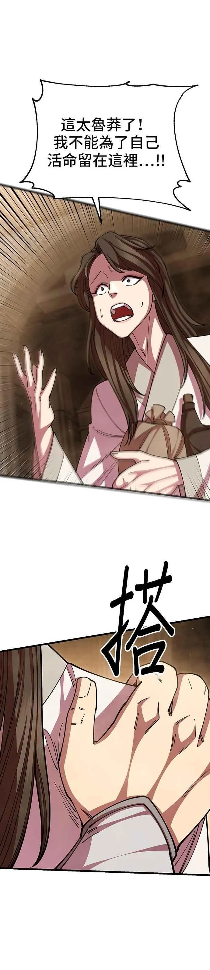 第100话 第50页