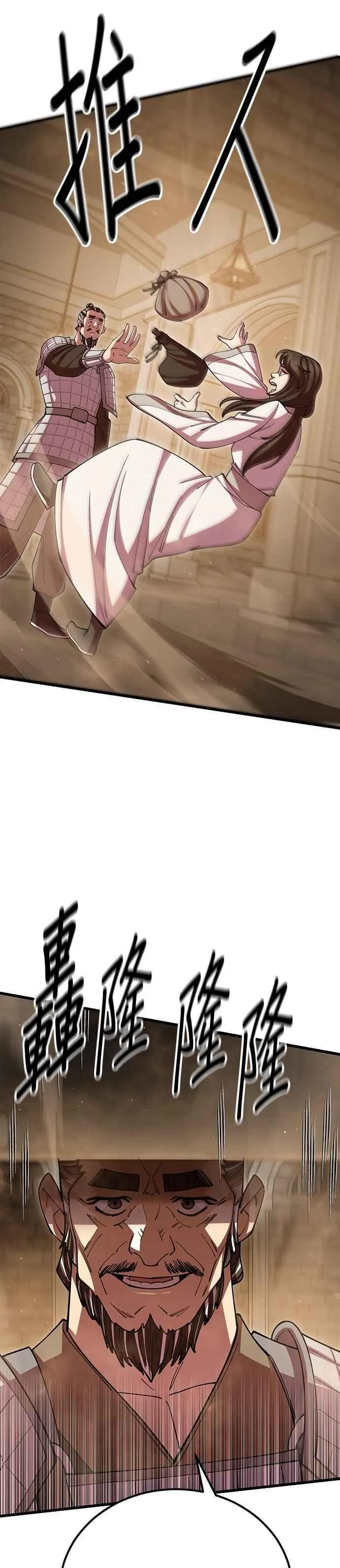 第100话 第51页