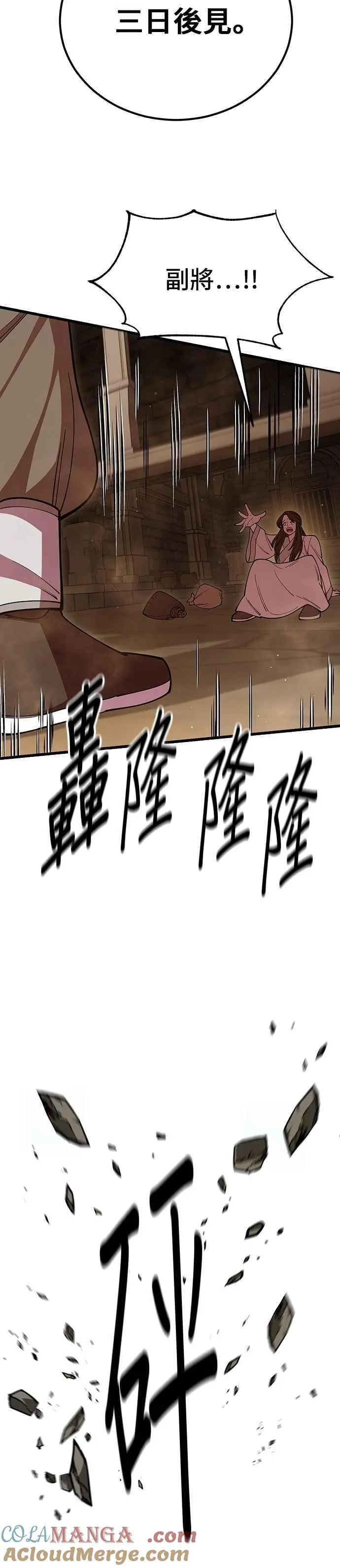 第100话 第52页