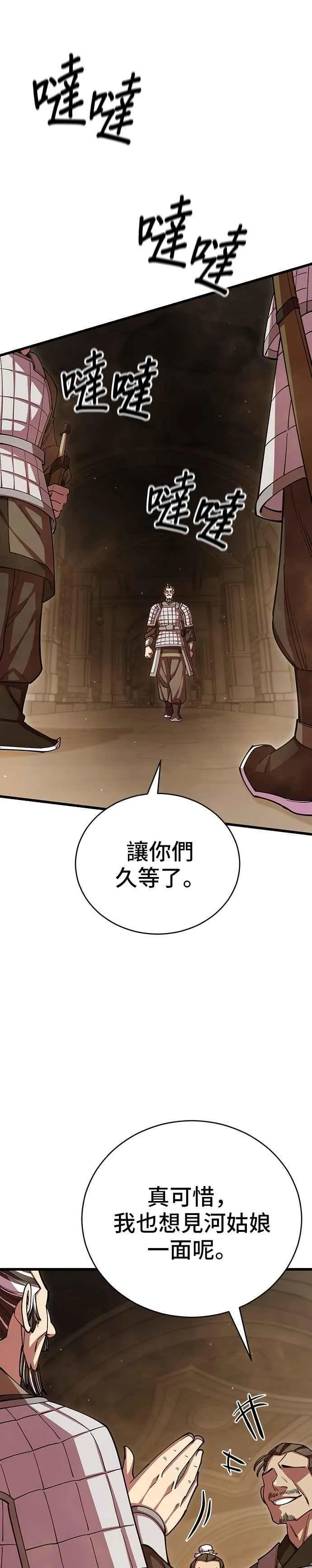第100话 第53页