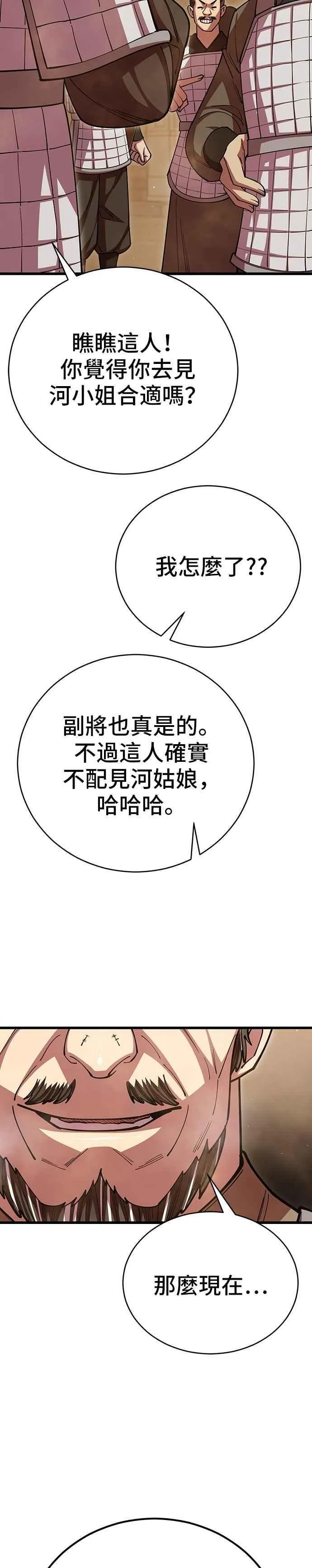 第100话 第54页