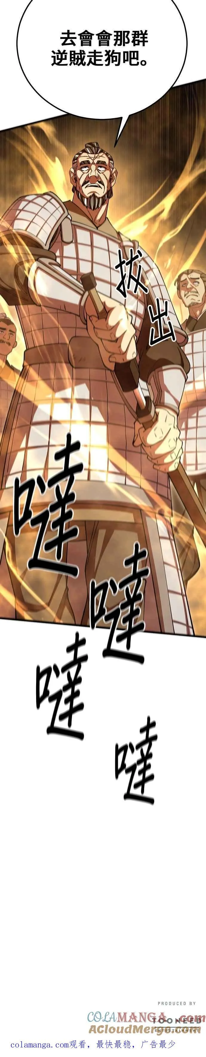 第100话 第55页