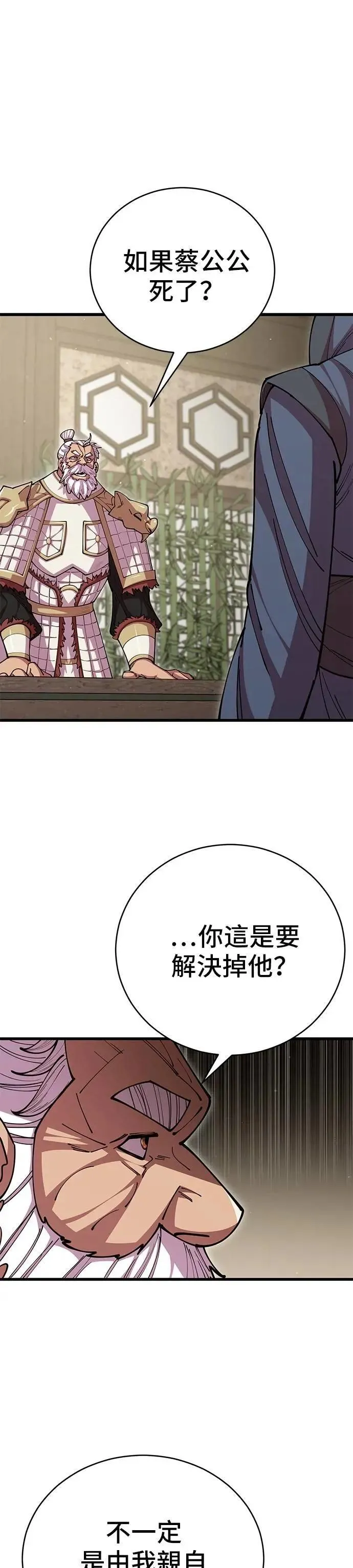 第101话 第1页