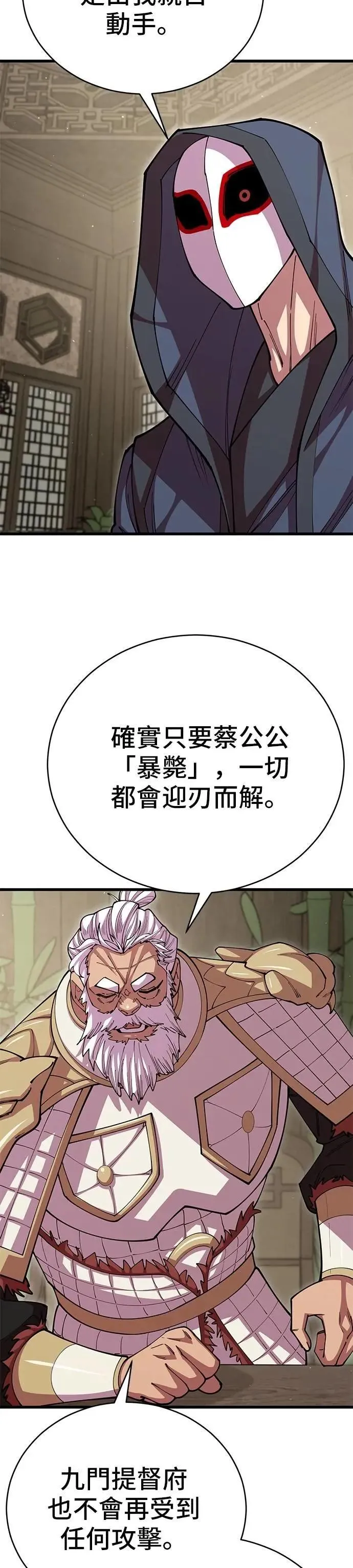 第101话 第2页
