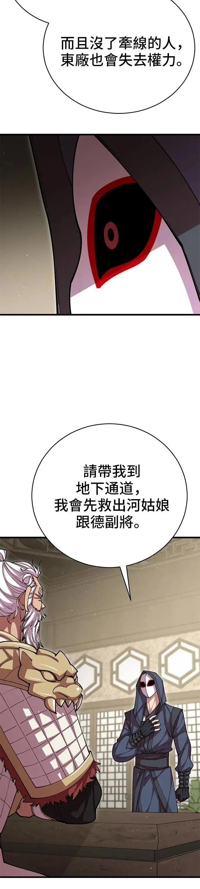 第101话 第3页