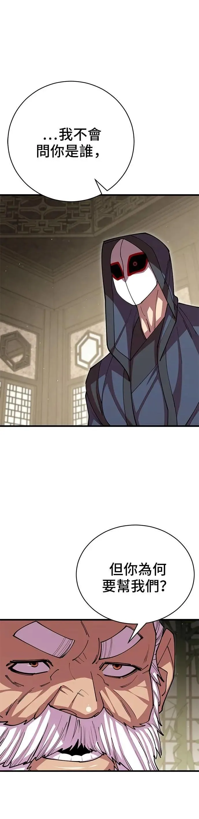 第101话 第4页
