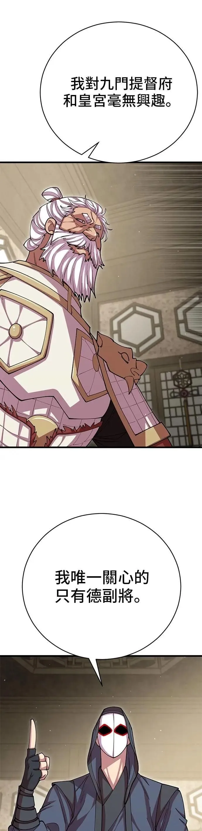 第101话 第5页
