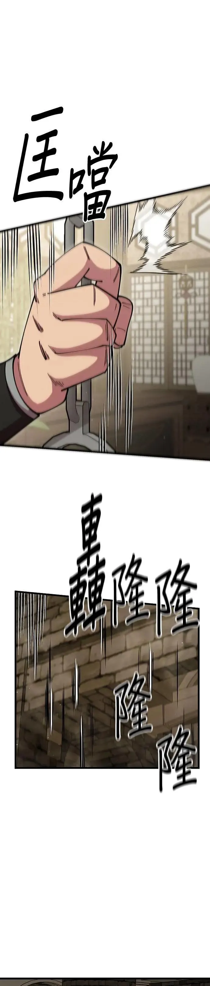 第101话 第7页