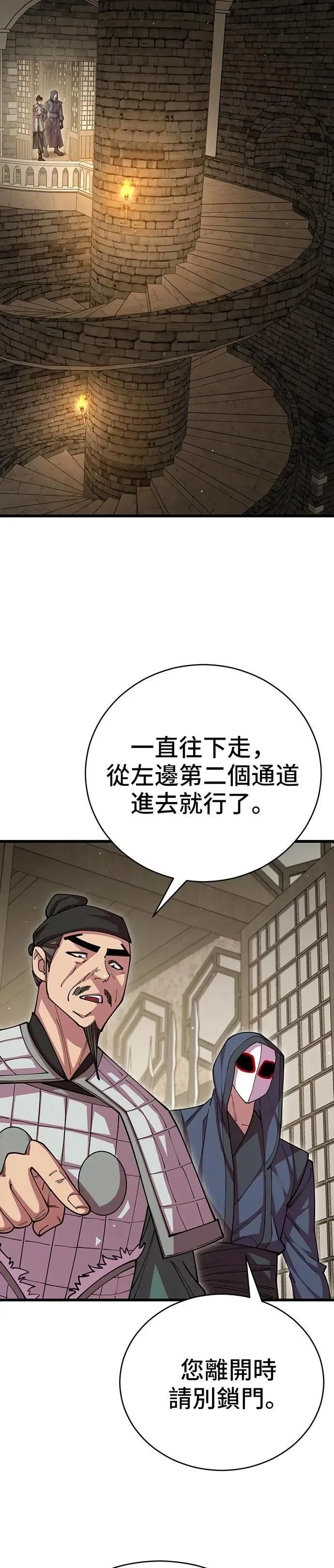 第101话 第8页