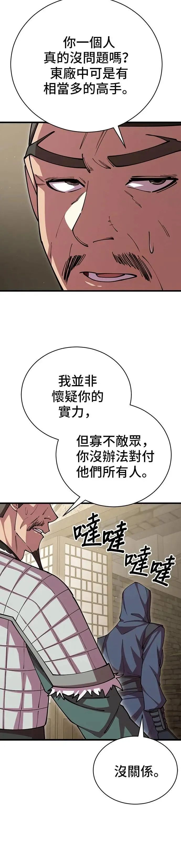 第101话 第9页