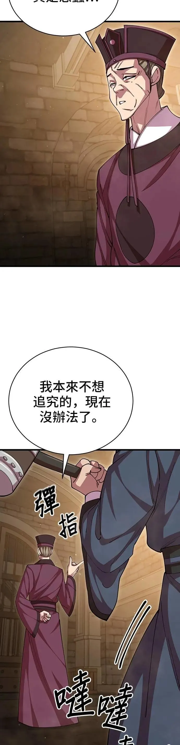第101话 第17页