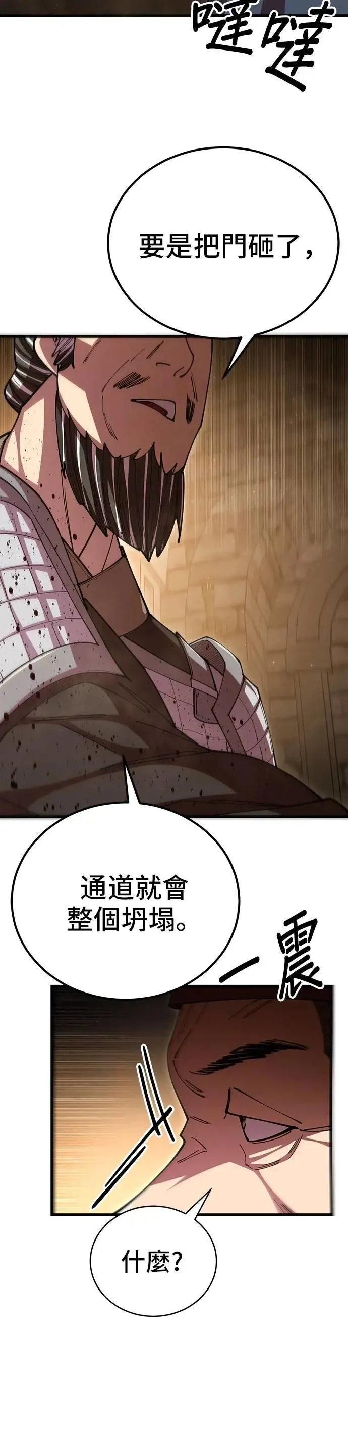 第101话 第18页