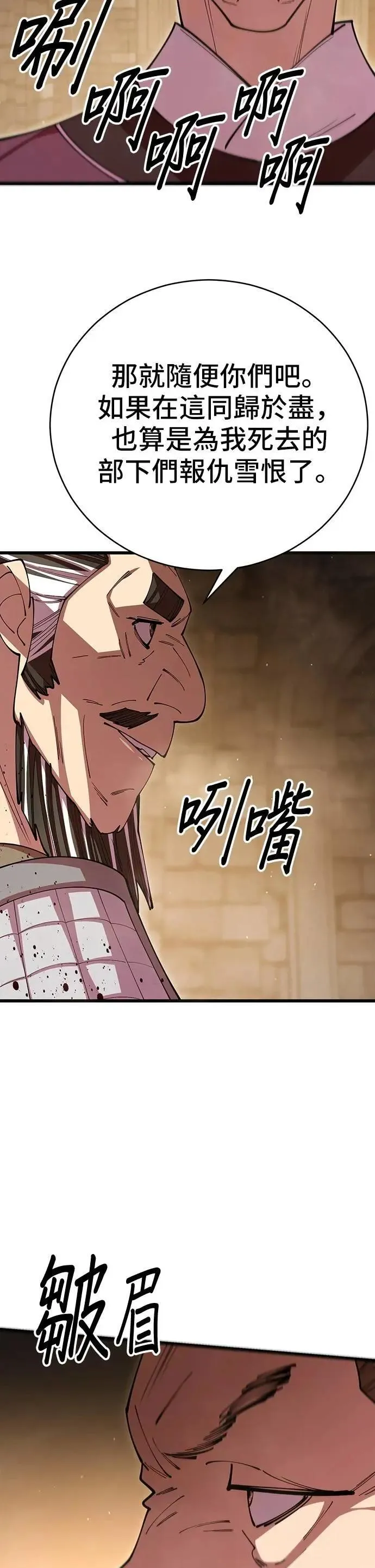 第101话 第20页