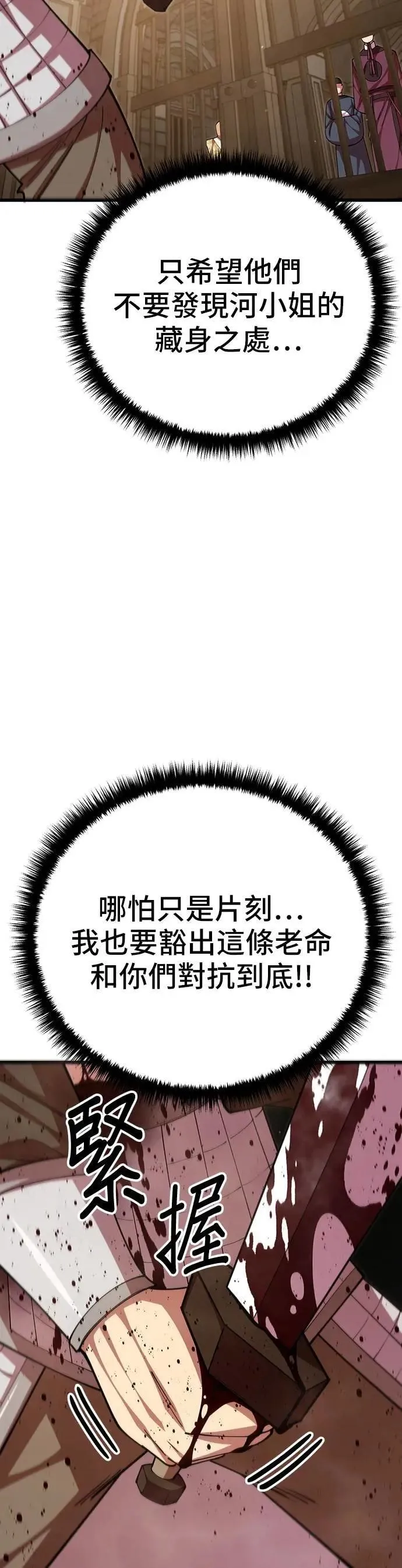 第101话 第23页