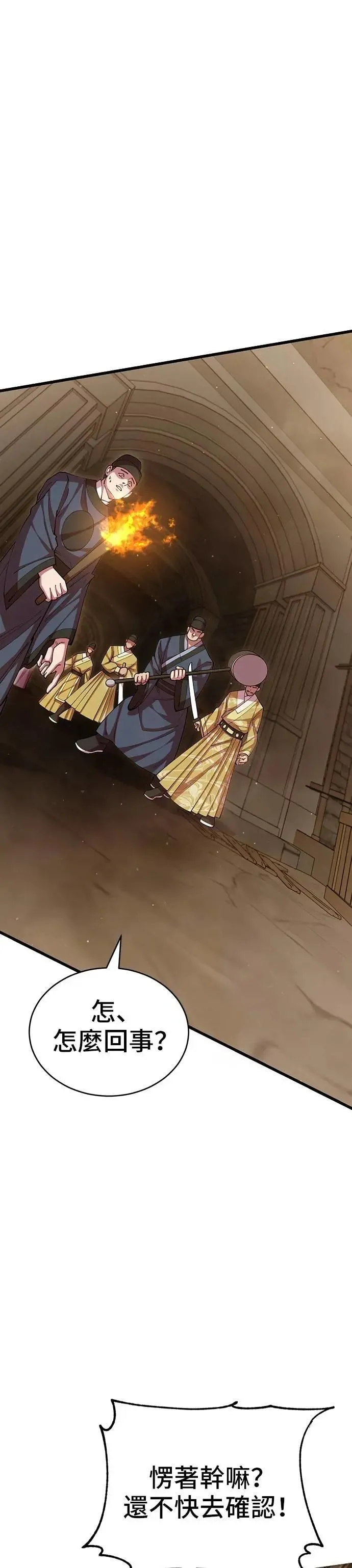 第101话 第25页