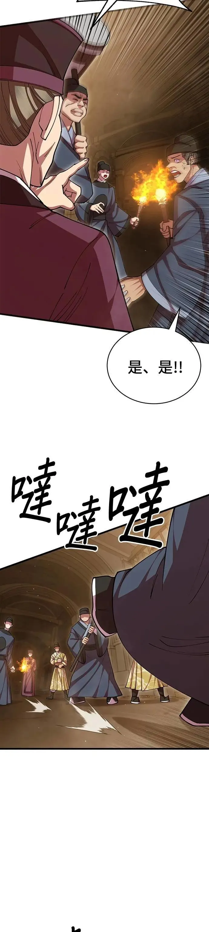 第101话 第26页