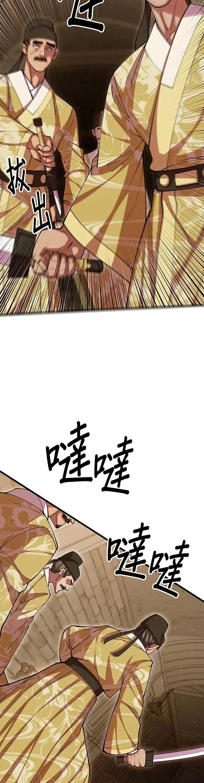 第101话 第29页