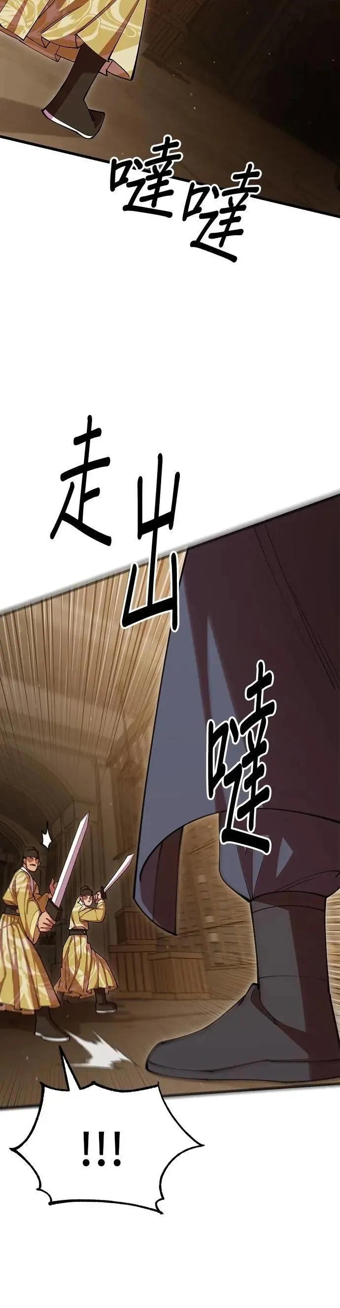 第101话 第30页