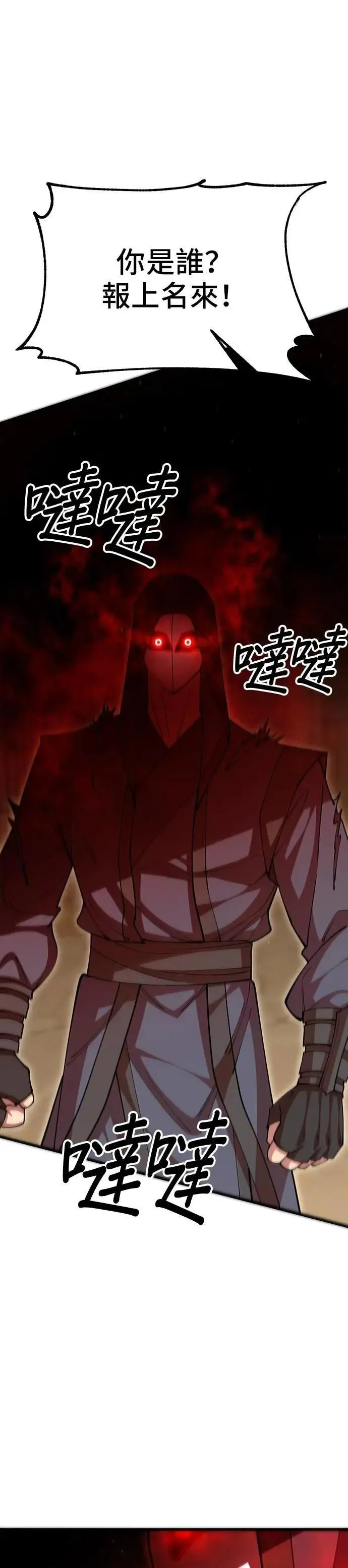 第101话 第31页