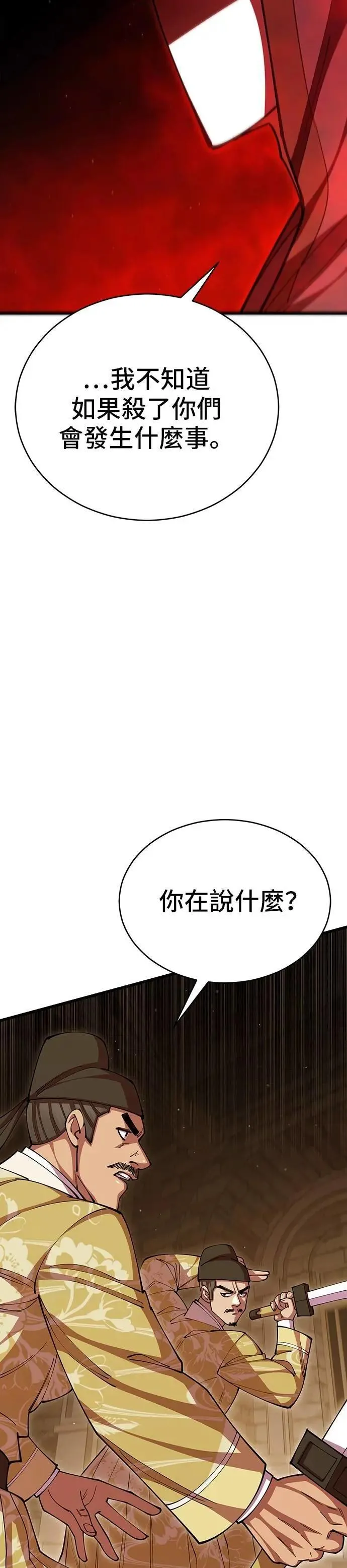 第101话 第32页