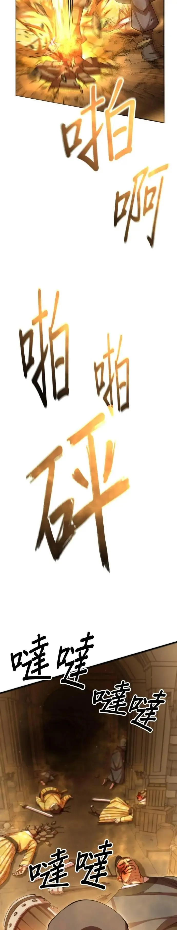 第101话 第35页