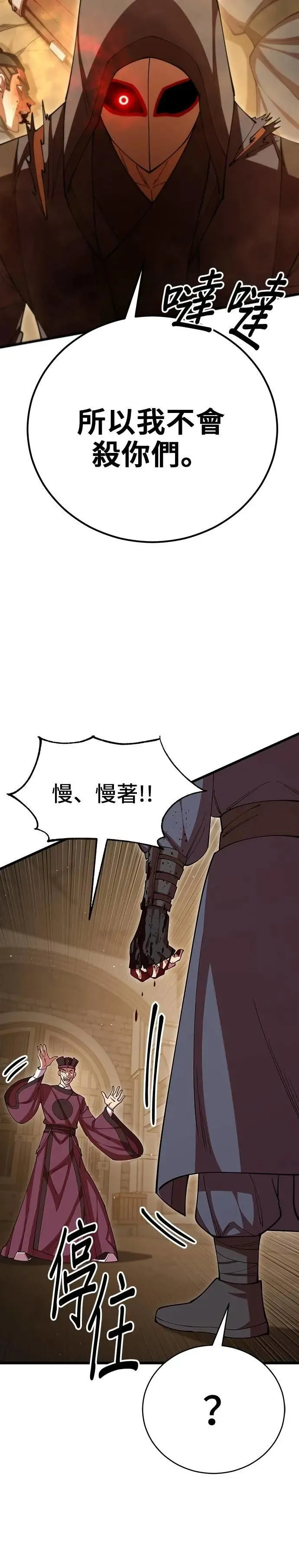 第101话 第36页
