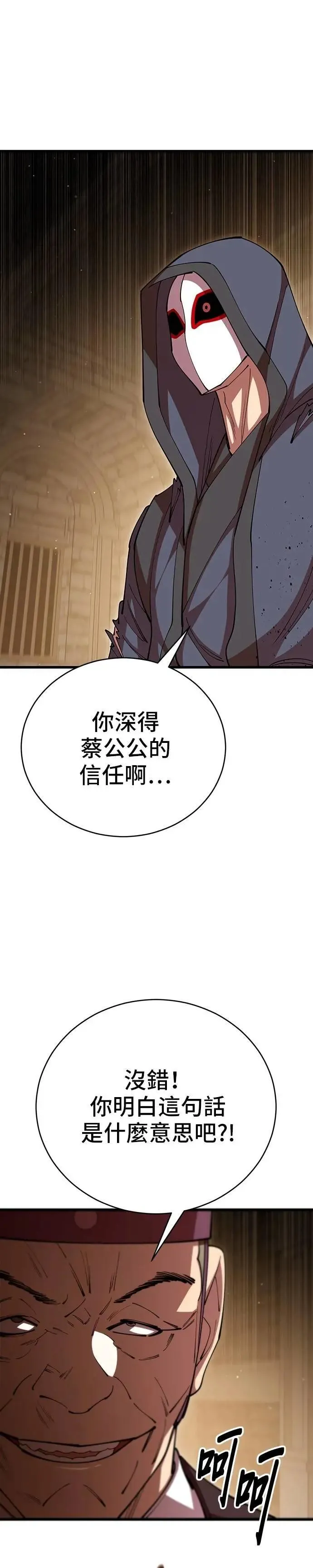 第101话 第38页