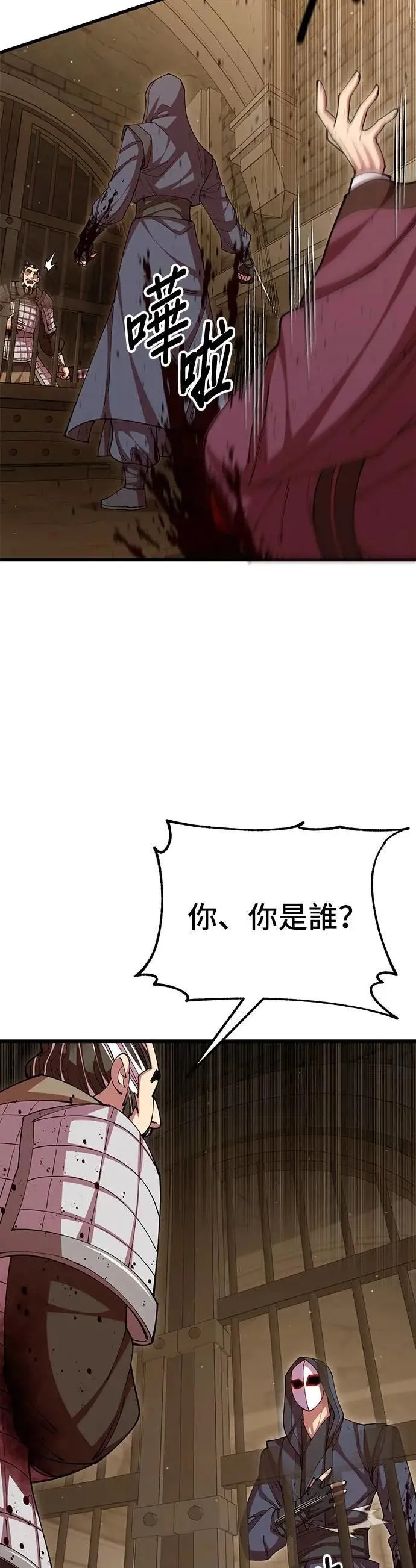 第101话 第41页