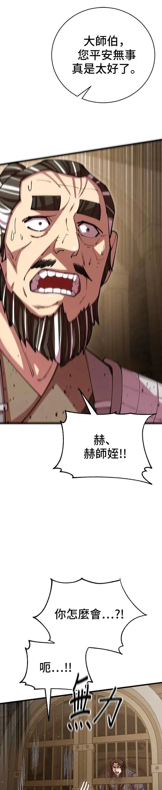 第101话 第43页