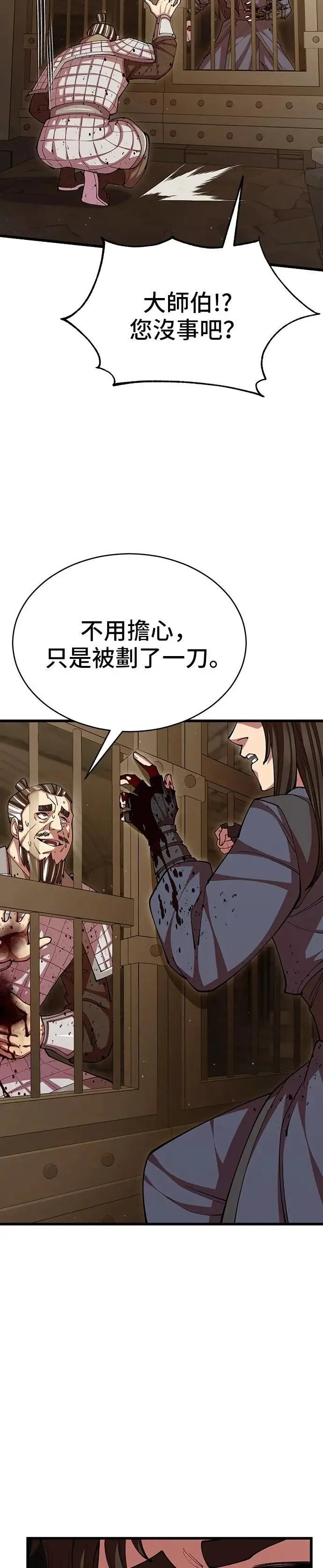 第101话 第44页