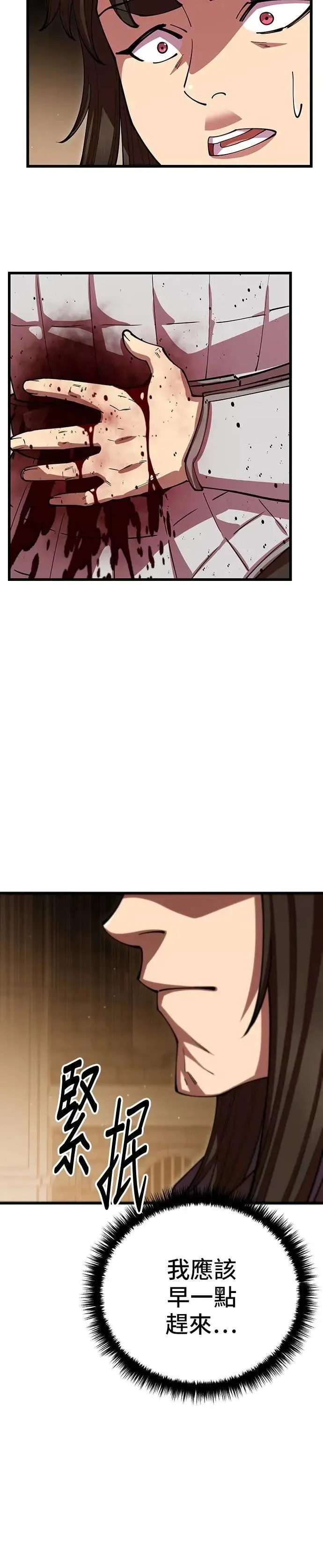 第101话 第45页