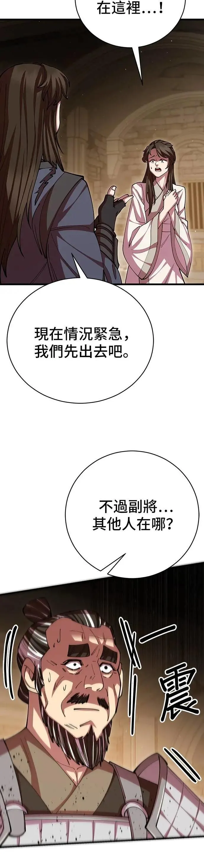 第101话 第48页